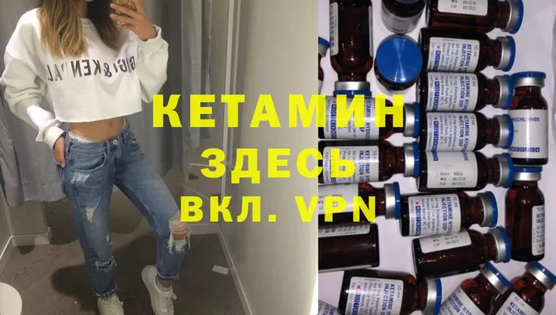 КЕТАМИН ketamine Далматово