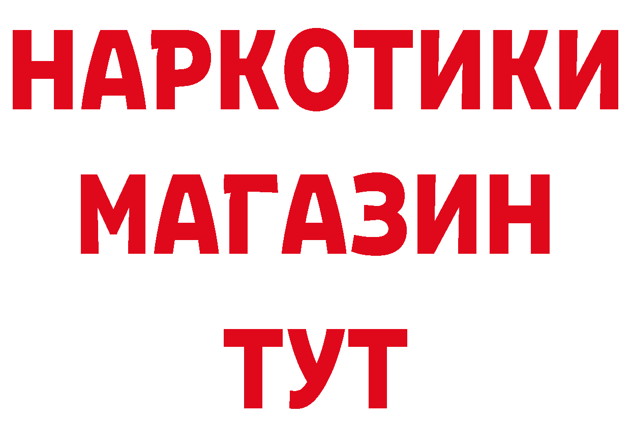 ГЕРОИН Афган зеркало это гидра Далматово